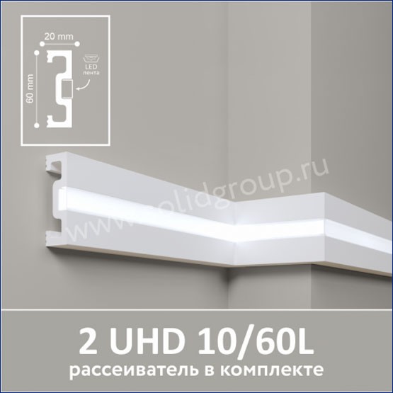 Интерьер с Плинтус 2 UHD 10/60 L Белый Интерьер с Плинтус 2 UHD 10/60 L Белый