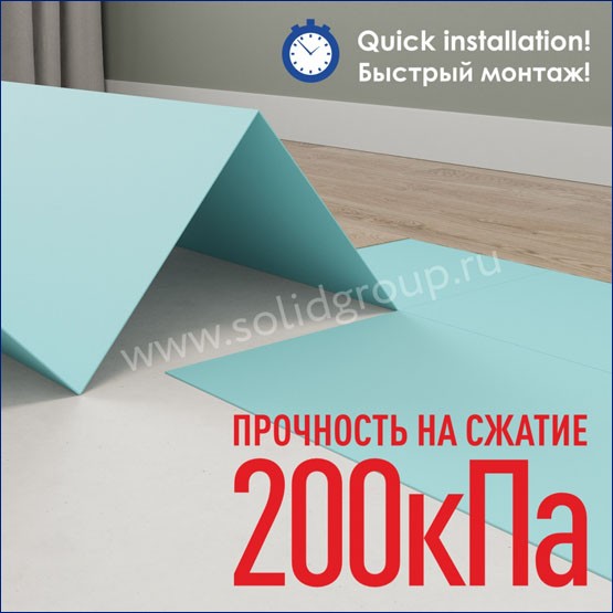Подложка-гармошка 1,5 мм под LVT, SPC, WPC полы Зеленая , Solid (Россия)
