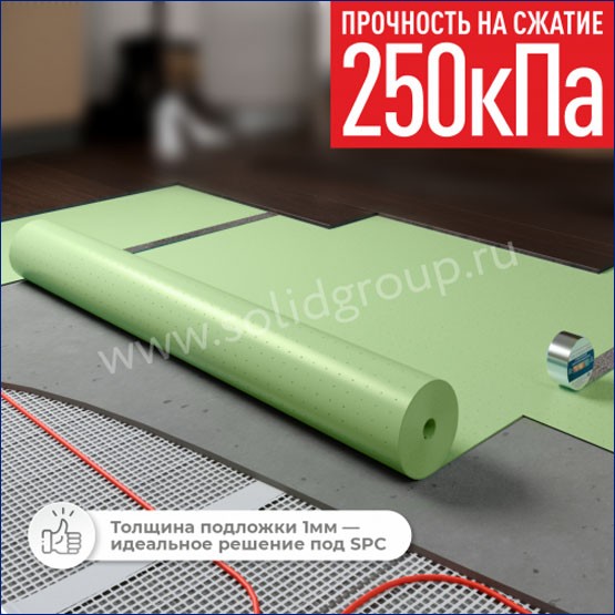 Подложка рулонная SPC PROtector Thermo для тёплых (водных и электрических) полов Зелёная Подложка рулонная SPC PROtector Thermo для тёплых (водных и электрических) полов Зелёная